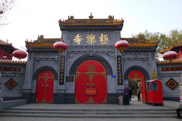 哈尔滨极乐寺