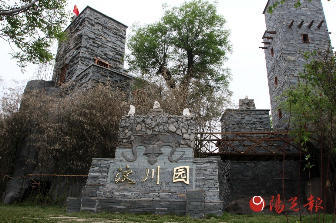 西安世园会旅游